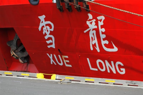 Chinese icebreaker Xuelong.