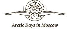 Arctic Days in Moscow