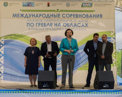 International Oblas Rowing Competitions opening ceremony