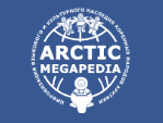 Arctic Megapedia